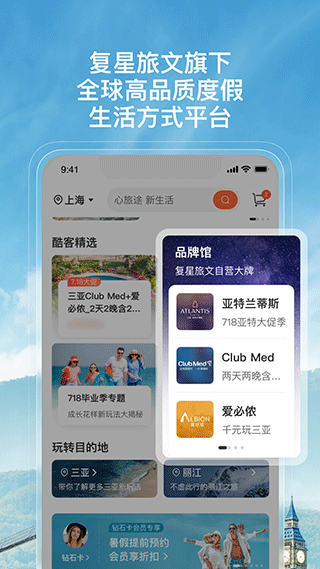 复游会1