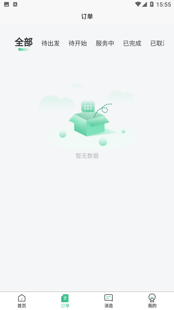 小豚陪诊师9