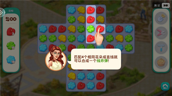 我的花园图片15