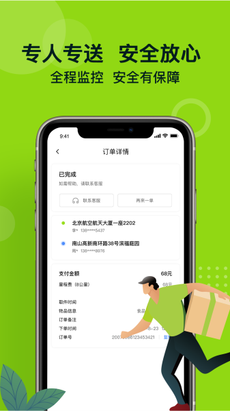 裹小递图片2