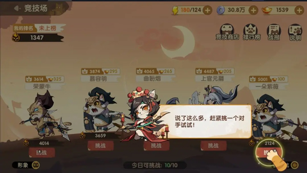 最强追逐图片4