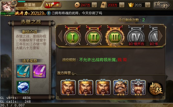 攻城三国志快速升级攻略图片7