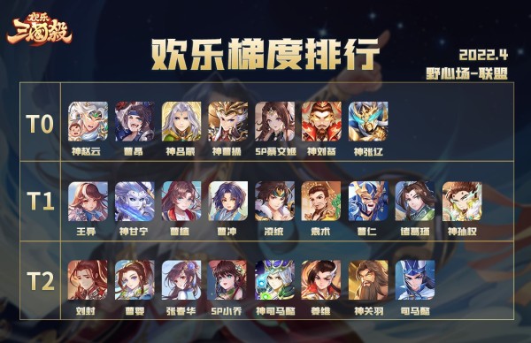 欢乐三国杀测试服9