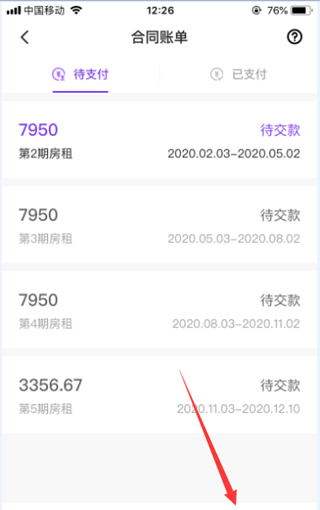 相寓app图片6