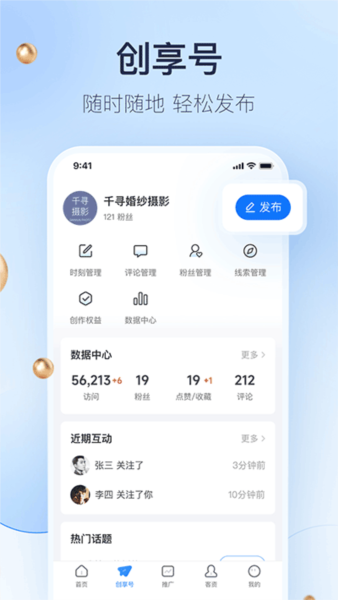 婚礼纪商家版3