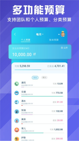 百事AA记账图片5