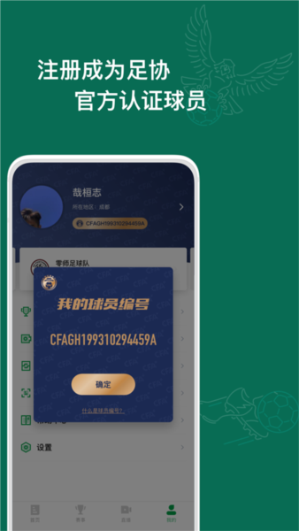 足球中国1
