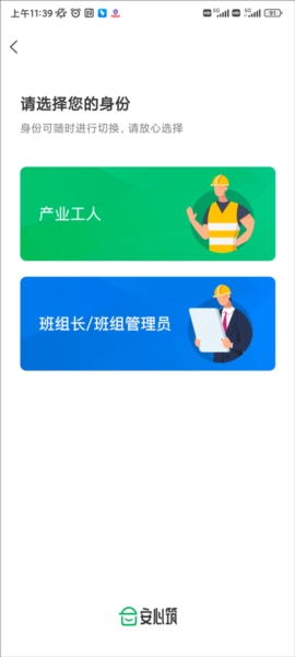 安心筑3
