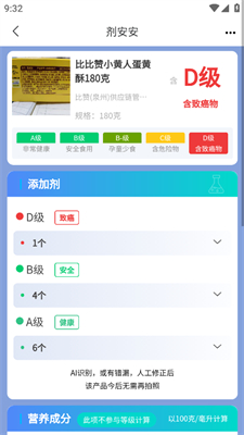 剂安安app图片6