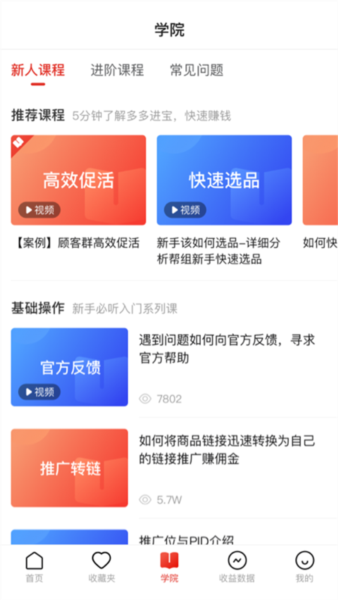 多多进宝4
