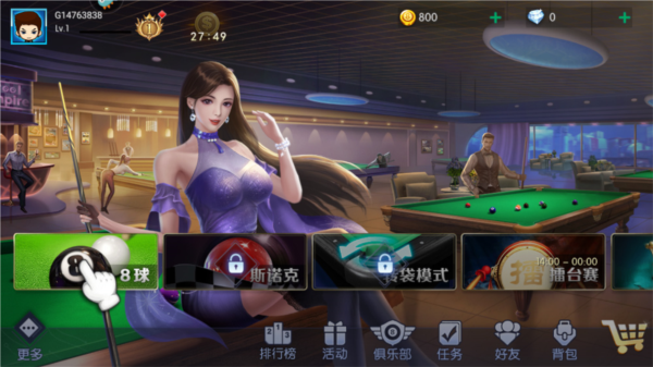 台球世界百度版图片3