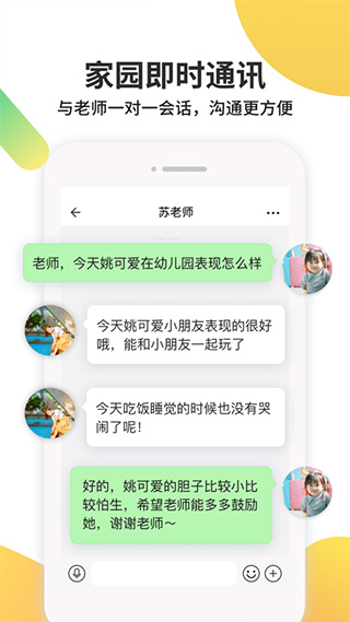 一起长大app图片4