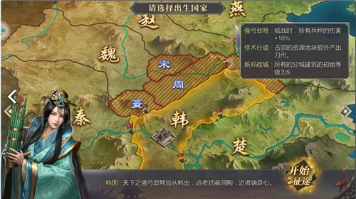 策略塔防：大秦帝国测试服 安卓版v13.14.1