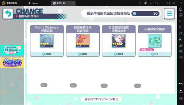 啤酒烧烤国服图片14