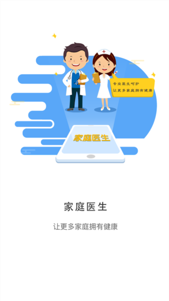 居民健康3
