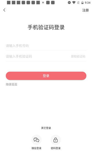海康云商6