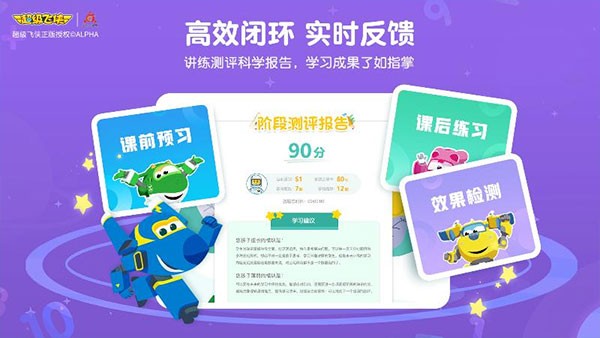 豌豆素质学生端app图片3