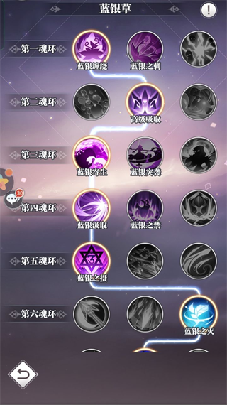 斗罗大陆武魂觉醒满v无限钻版图片