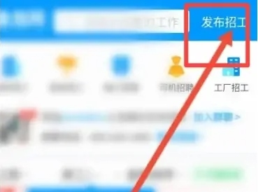 鱼泡网发布招聘信息图片1