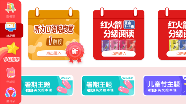 千千妈妈模块介绍图片2