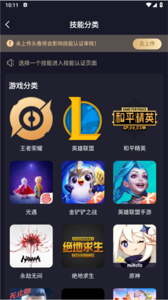 友玩接单图片4