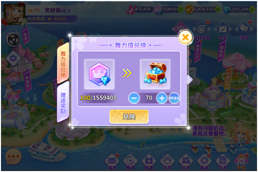 全民乐舞图片14