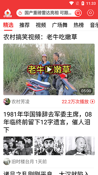 早闻天下事5