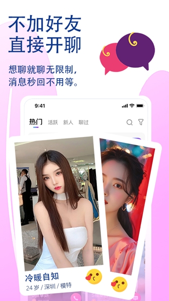 觅话图片