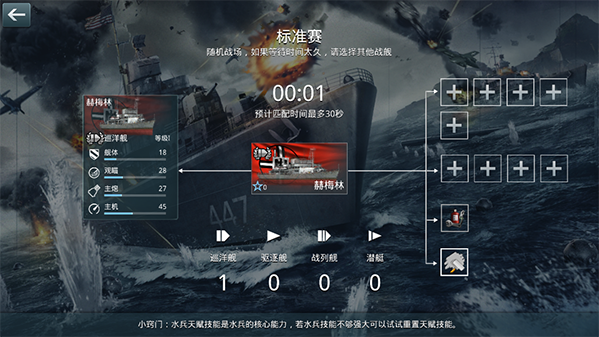 战舰猎手图片17