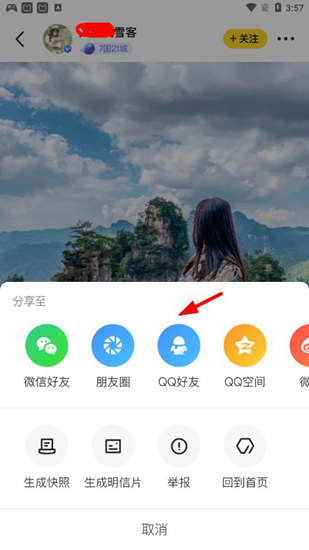 马蜂窝旅游保存图片图片3