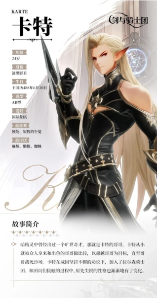 剑与骑士团8