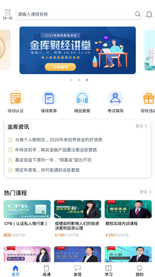 金库网app图片6