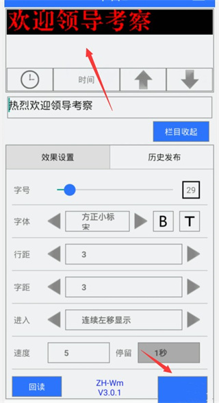 LED魔宝app图片8