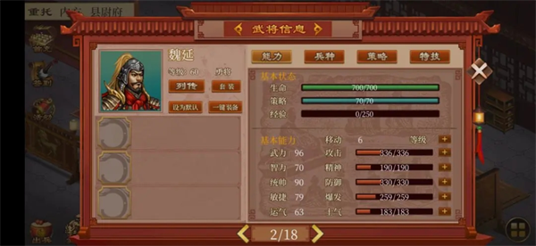 蜀汉传卧龙篇图片13