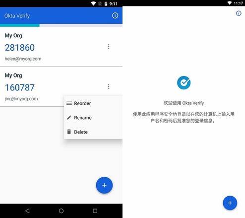 Okta Verify图片1