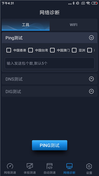 全球网测11