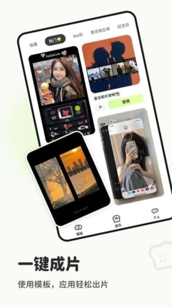 面包拼图图片3