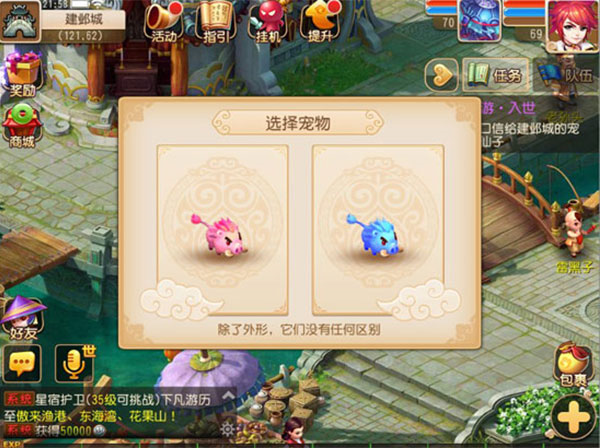 梦幻西游2