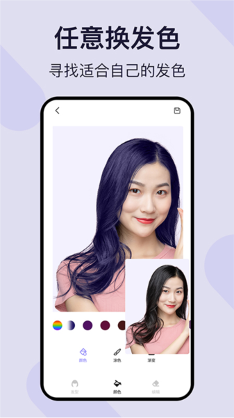 爱发型app图片3