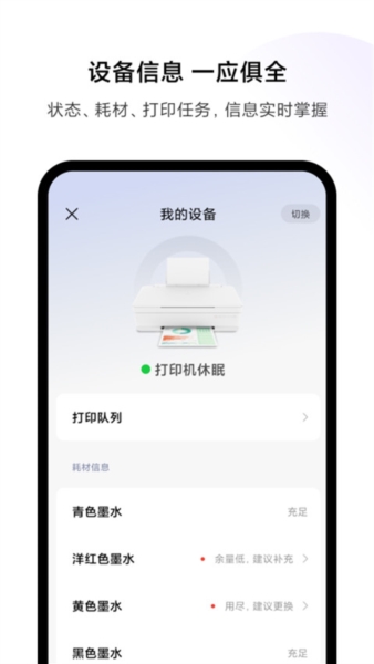 小米打印图片3