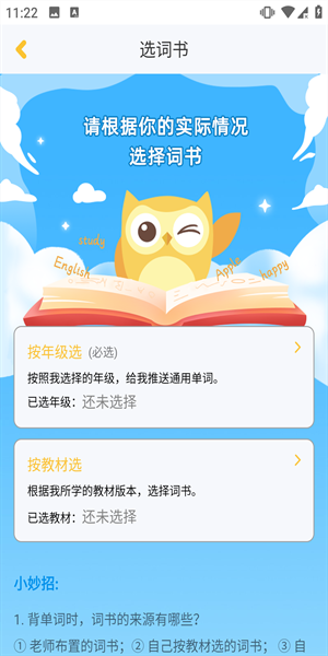 在线助教学生图片6