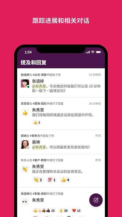 Slack图片4