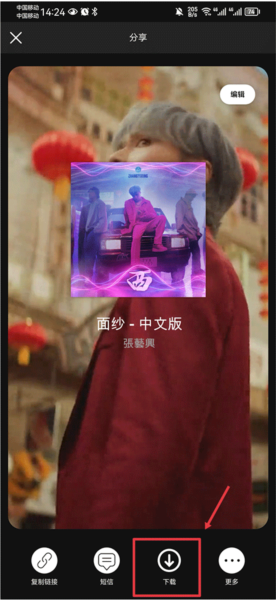 Spotify图片8