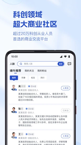 烯牛数据3