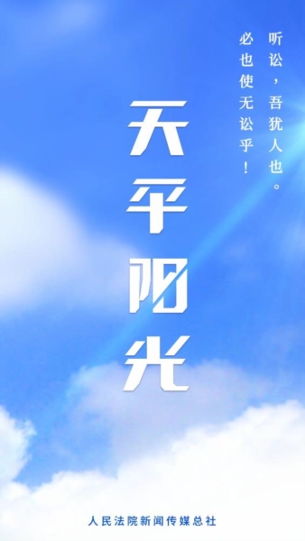 天平阳光5