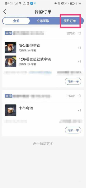 luckincoffee11
