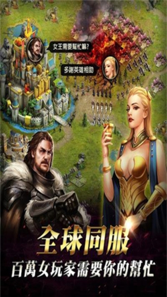 女王的纷争九游版1