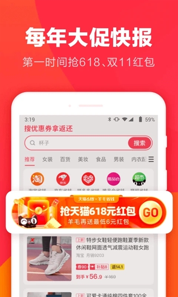 羊毛省钱图片3