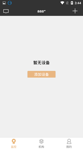 云眼卫士创建家庭信息方法图