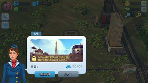 模拟城市我是市长图片8